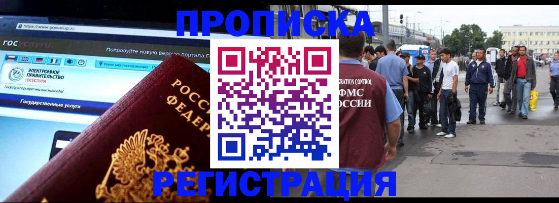 временная регистрация купить в Нижней Салде