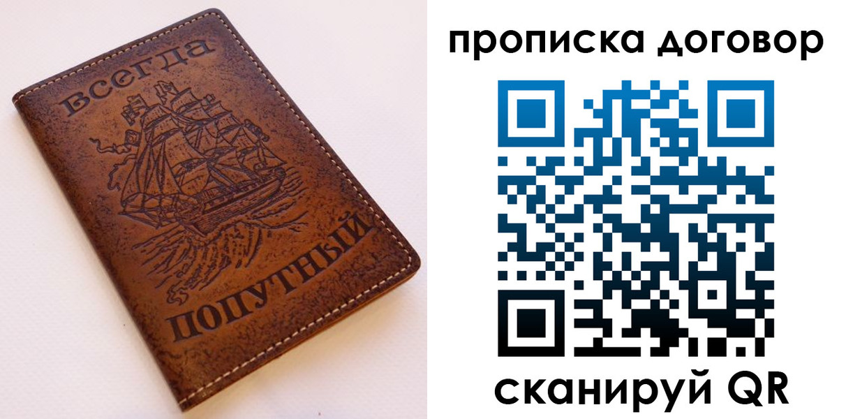 временная регистрация для школы в Нижней Салде